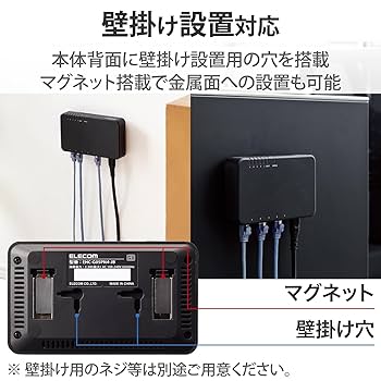 エレコム スイッチングハブ ギガビット 5ポート マグネット付き 電源内蔵 EHC-G05PN-JB qqffhab Amazon | エレコム スイッチングハブ ギガビット 5ポート